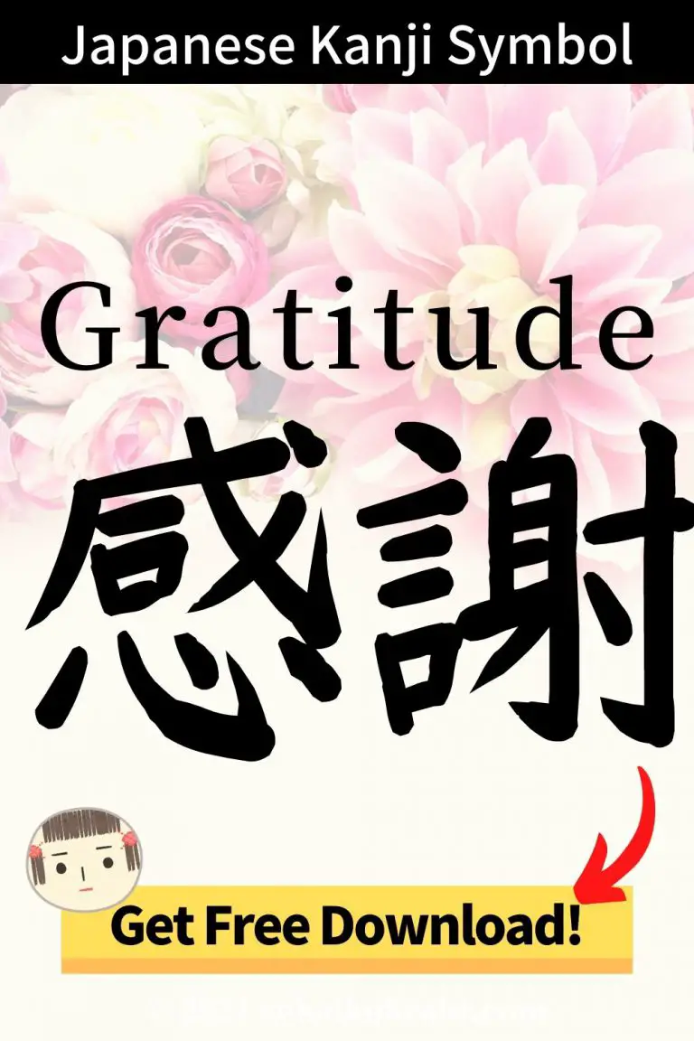 Japanese Symbol for GRATITUDE