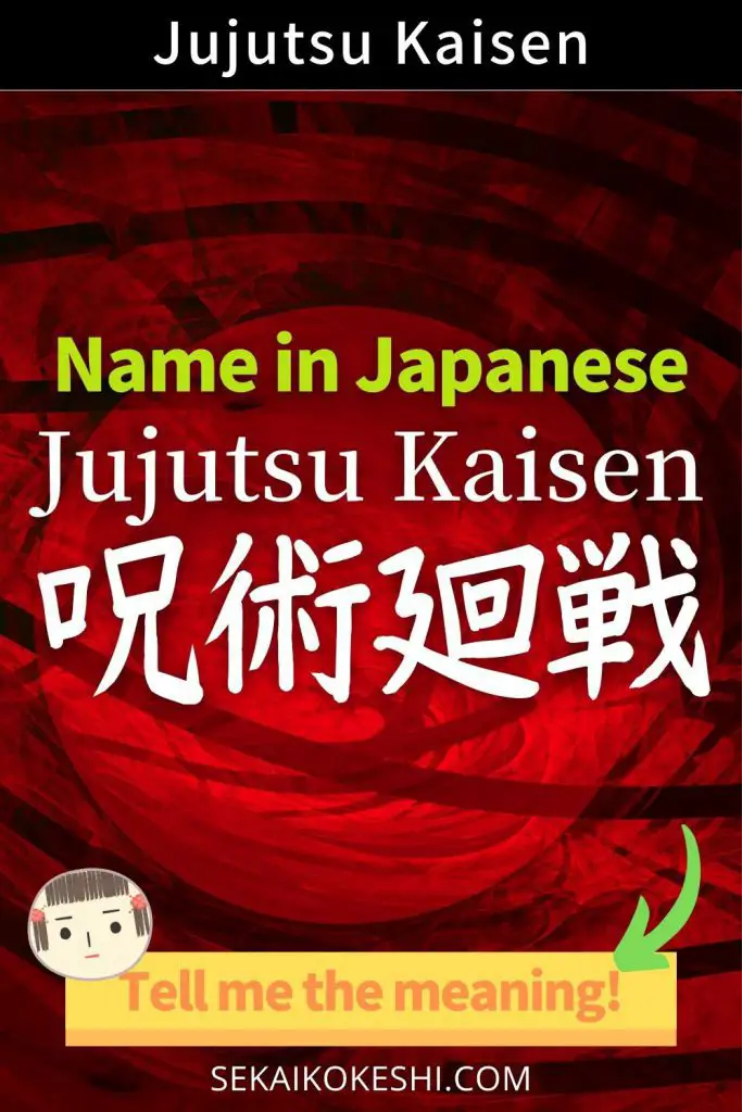 What’s the Meaning of JUJUTSU KAISEN in Japanese? There’s No KAISEN