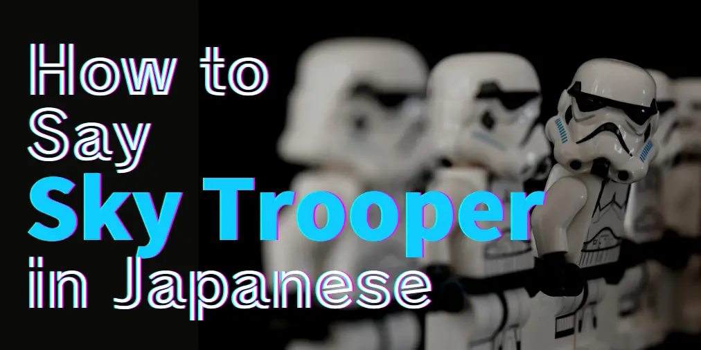 how to say sky trooper in japanese