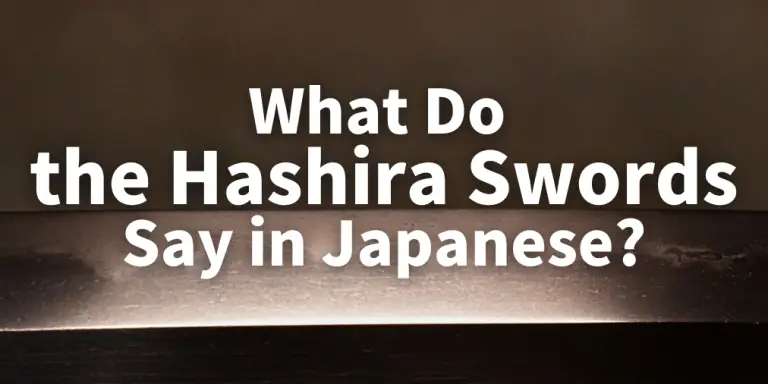 What Do the Hashira Swords Say? The Meaning of Kanji Symbols