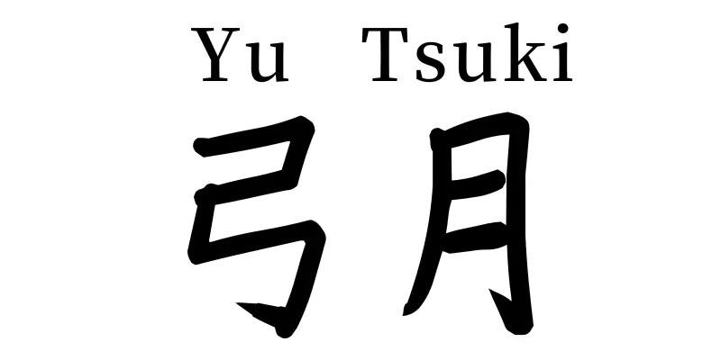 yuzuki written in kanji, meaning bow moon