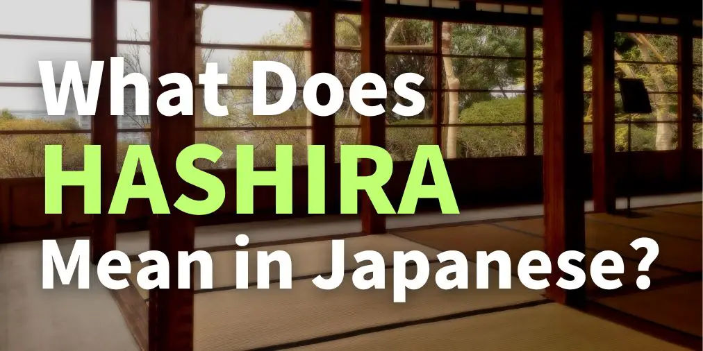 what does hashira mean in japanese?